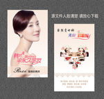 韩式半永久名片