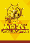 房地产广告