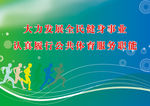 体育运动广告