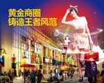 房地产广告