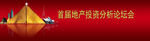 房地产广告