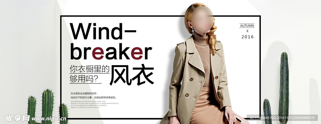 女装海报