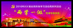 两学一做讲座
