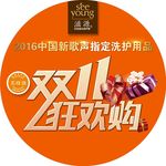 滋源双11海报