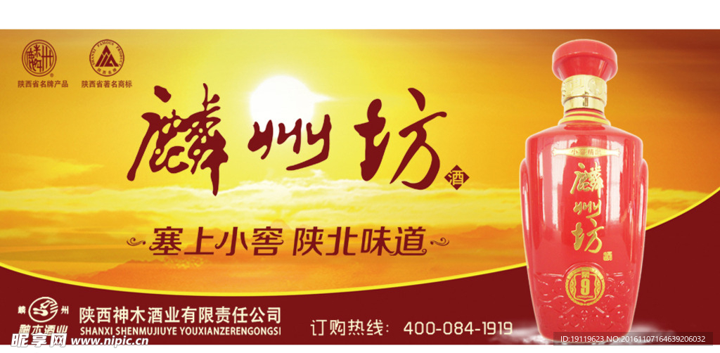 麟州坊柔9广告
