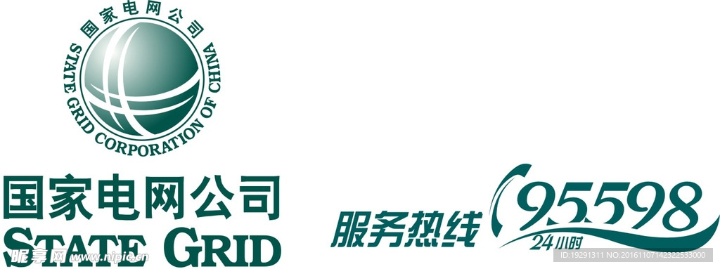 国家电网logo