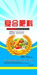 复合肥料