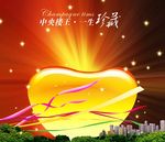 中央楼王海报图片