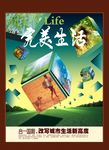 完美生活海报图片
