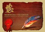 家海报图片