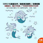手绘卡通美人鱼插画矢量图
