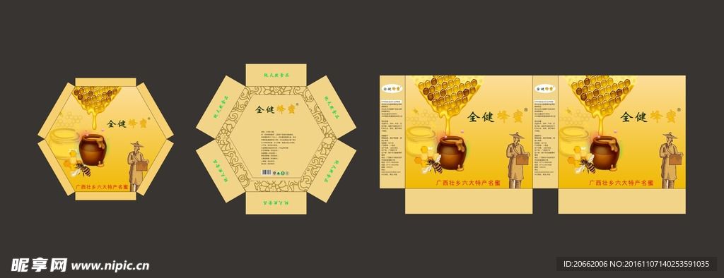 蜂蜜包装盒