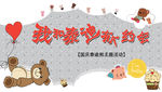 我和泰迪有个约定