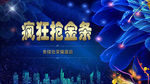 售楼处盛启