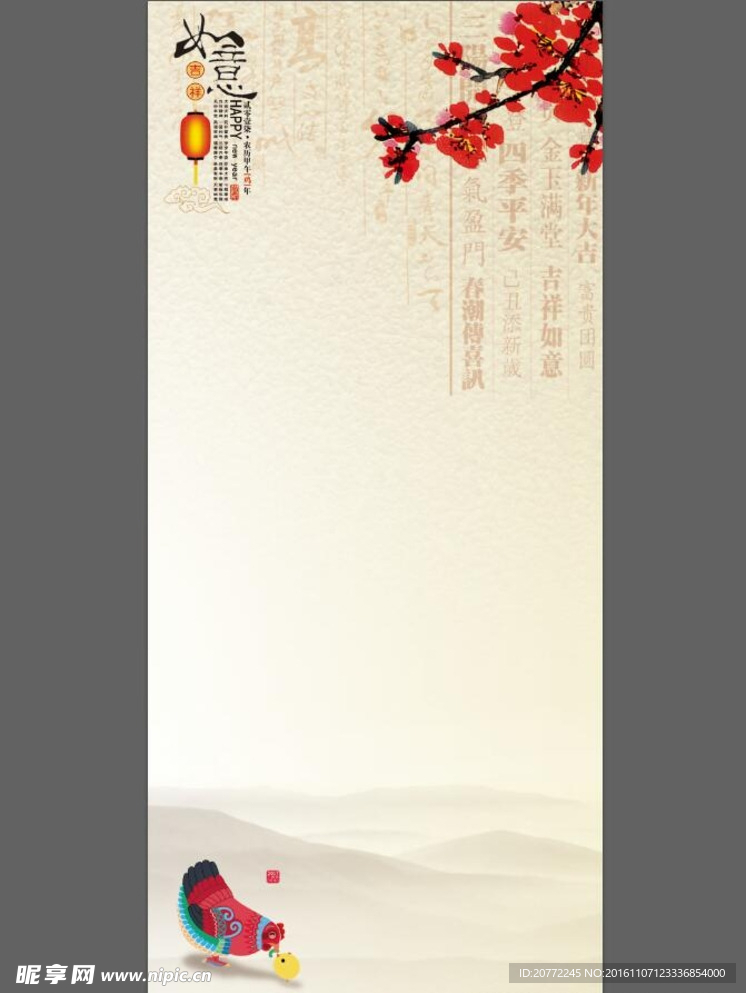 鸡年展架模板