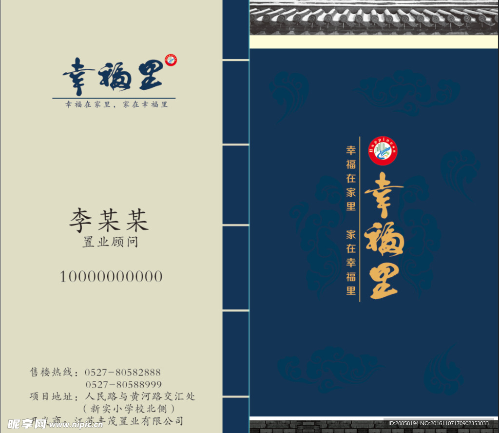 地产名片