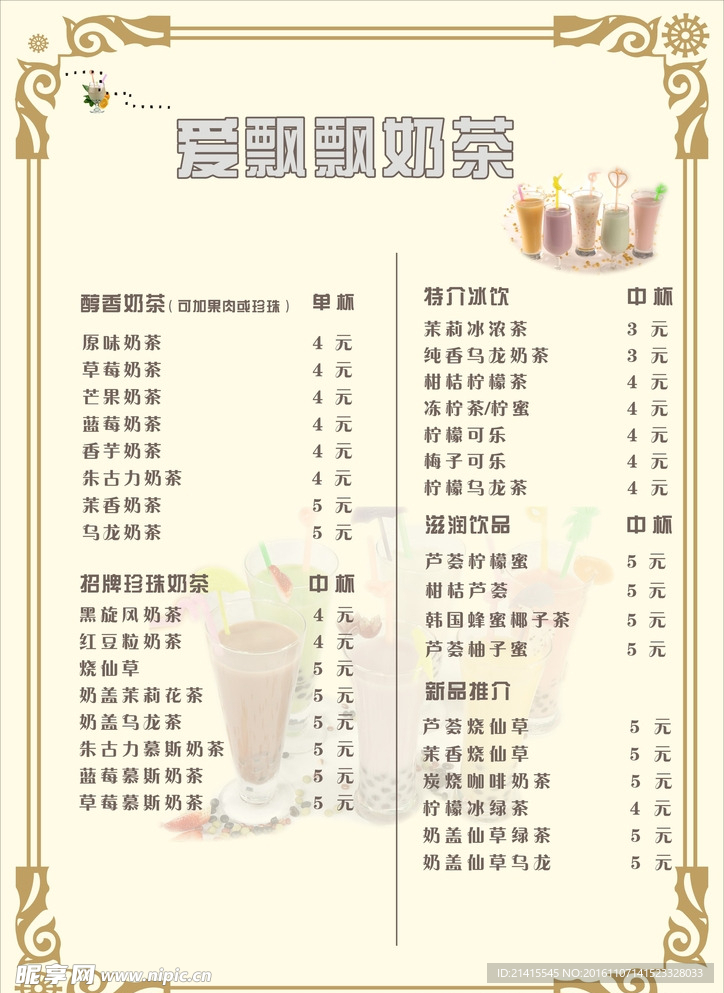 菜单