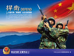 武警文化