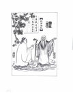 人物  素描   孔子问