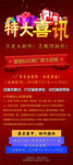 特大惊喜展架