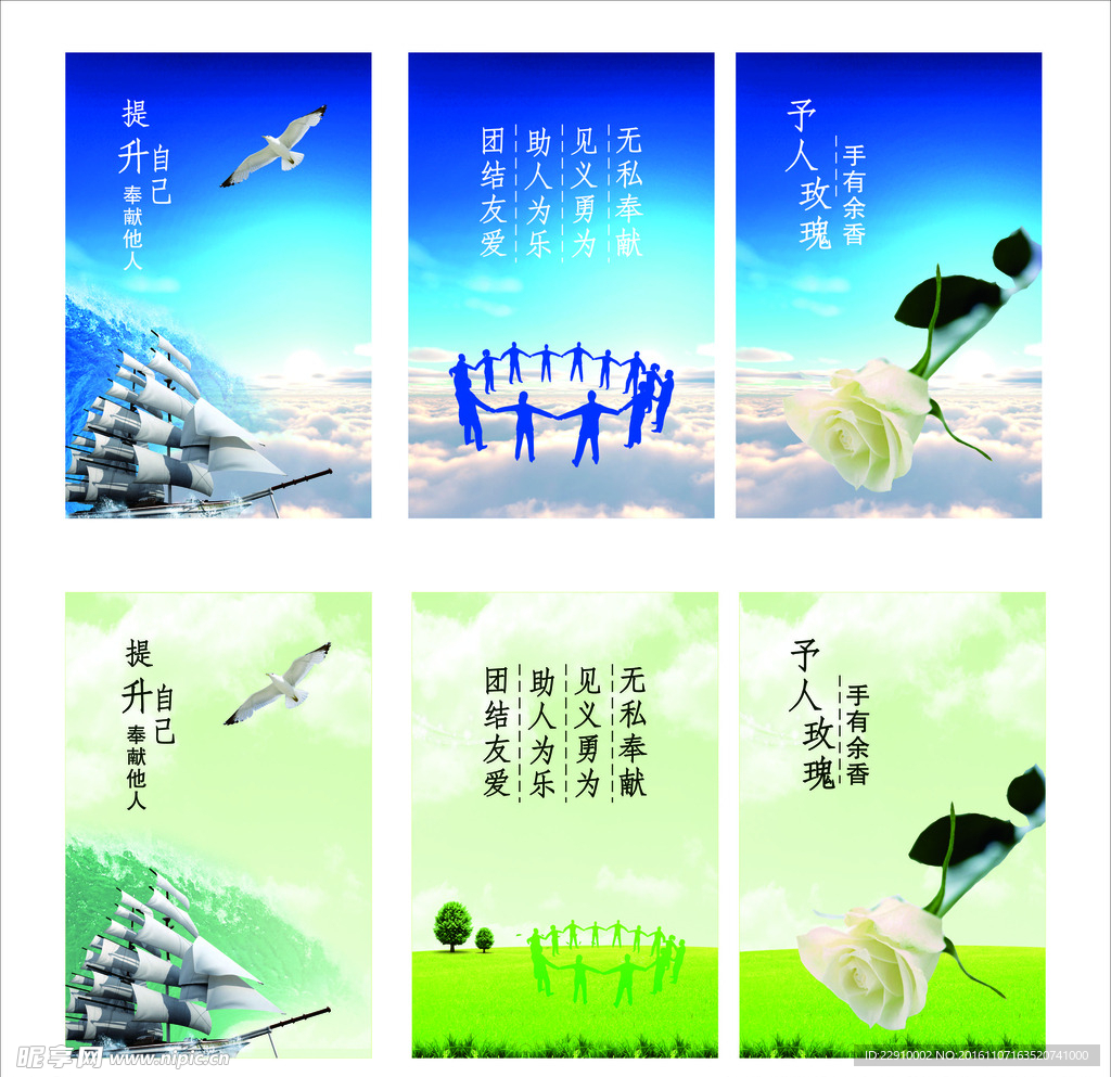 学校展板