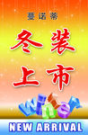 冬季海报