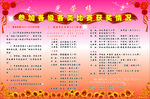 学校光荣榜