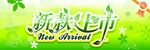 新款上市