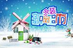 冬装新品上市