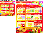 福星鹏程 喷绘