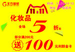 内购会