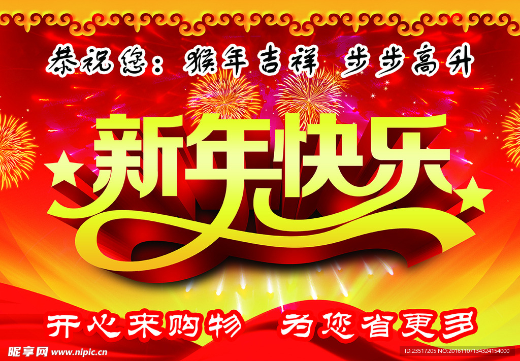 新年吊旗