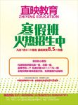 广告设计   招生