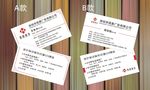 商务名片