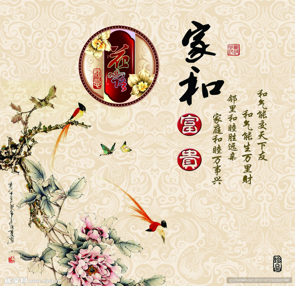 国画花鸟