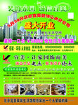 北京宜美装饰彩页