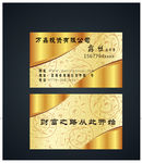 高档名片