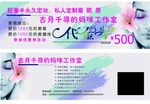 半永久定妆眉眼唇代金券