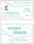 小鸭名片