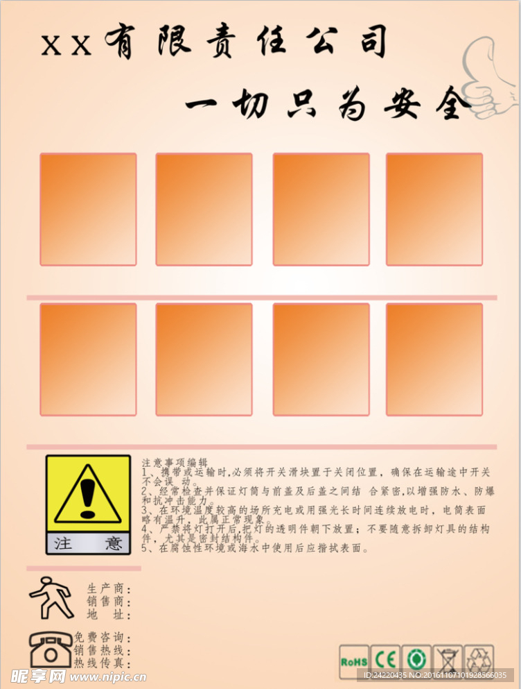手电筒模板手电筒广告传单