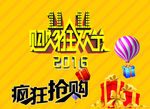 双十一设计稿