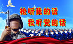 枪听我的话