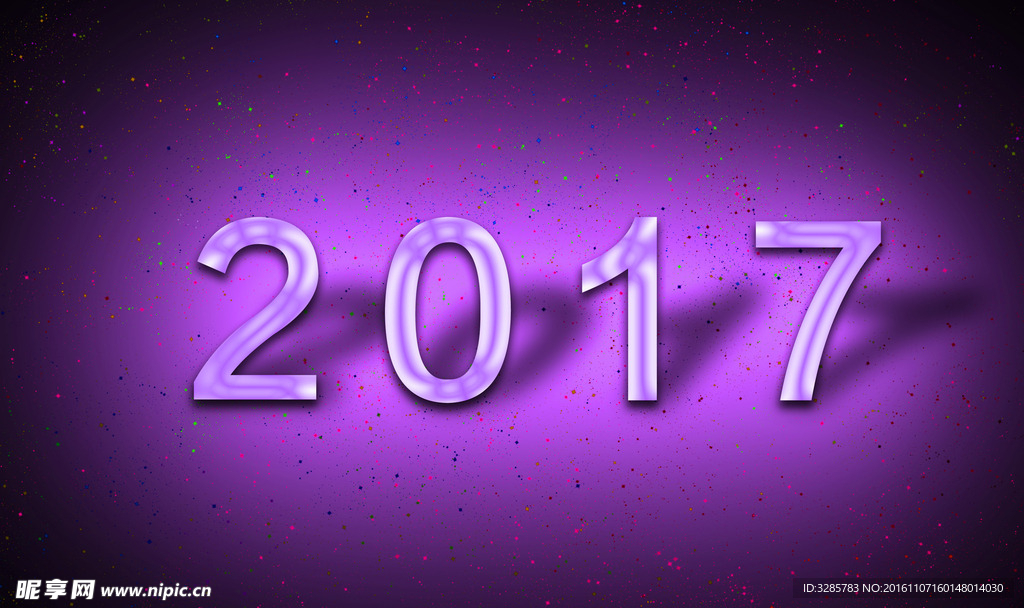 2017新年
