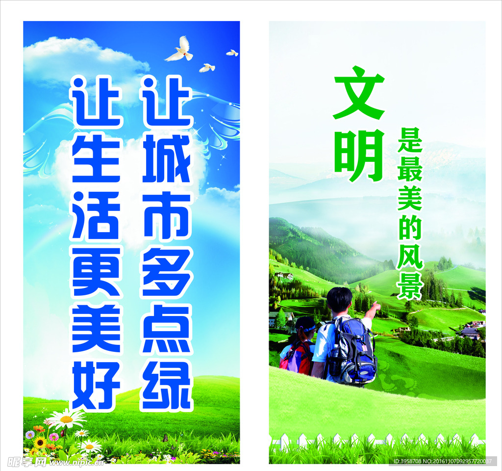 公益广告