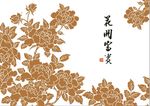 硅藻泥花纹 花开富贵