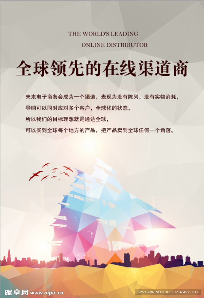 企业文化