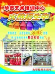 培训中心宣传页