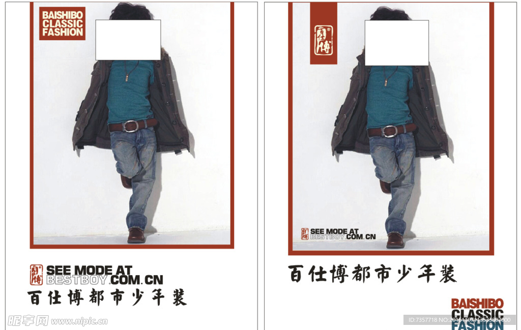 童装品牌海报