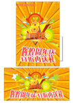 超市周年庆