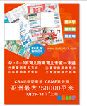 时尚育儿